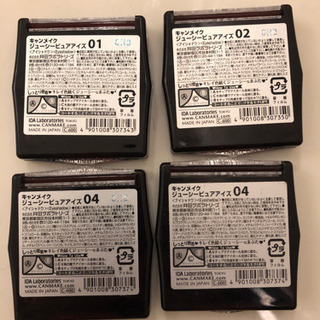 CANMAKEジューシーピュアアイズ4個セットの画像