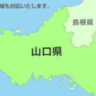 沖縄在住　山口出身の方カモン！