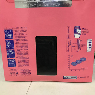 ヒップアップサポートストッキングの画像