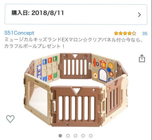 取引完了：ミュージカルキッズランドEX　ベビーサークル　8枚パネル