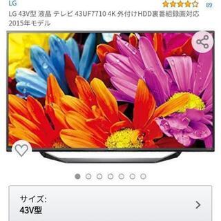 LG43インチテレビとテレビ台