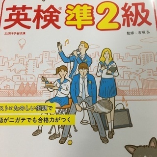 基礎英語・英検対策・英会話の画像