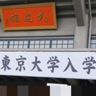 現役女子東大生のオンライン家庭教師【生徒様募集】 