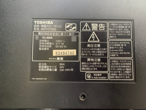 テレビ　46型