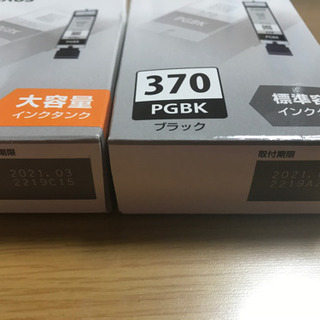 Canon BCI-370, 370XL ２本セットの画像
