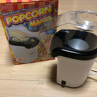 ポップコーンマシーン