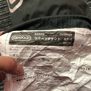 【応募を締め切らせていただきます】キャンプ用具一式【0円】取りに...