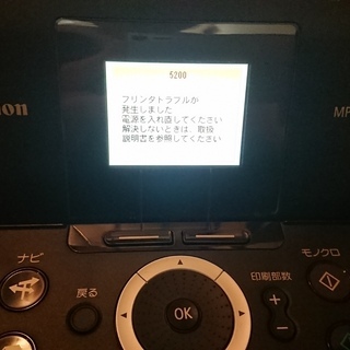 【無料・山梨県甲府市】【ジャンク品】Canon MP620 インクジェットプリンター スキャナー 複合機の画像