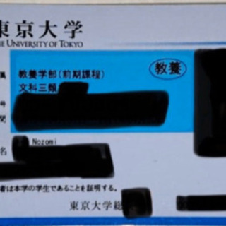 現役女子東大生のオンライン家庭教師【生徒様募集】 - 札幌市