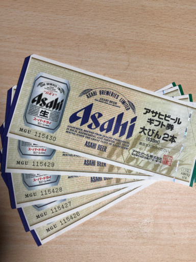 ビール券、ビール共通券