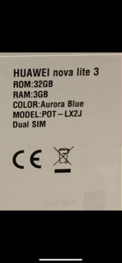 HUAWEI nova lite 3 SIMフリー