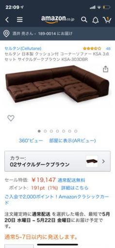 セルタン　ソファー　アルカンターラ調　ローソファー