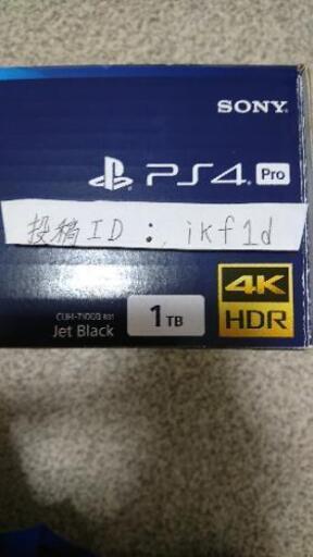 プレステーション4  PS4 pro  CUH-7100BB01
