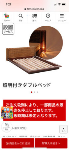 アジアン家具　ベッド