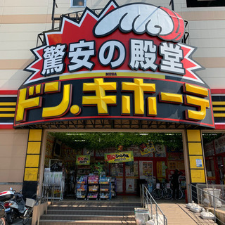 ドンキホーテ神戸本店(マスク情報)