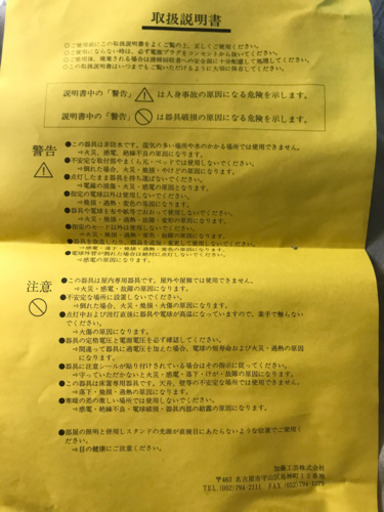 加藤工芸　アンティークランプ