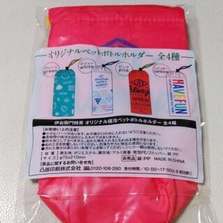 ペットボトルホルダーの画像