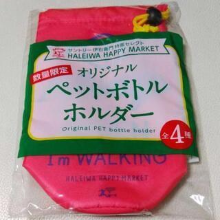 ペットボトルホルダーの画像