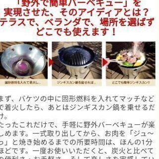 バケツでジンギスカン鍋、バーベキュー 、本場盛岡 南部鉄器、ジンギスカンのあんべの画像
