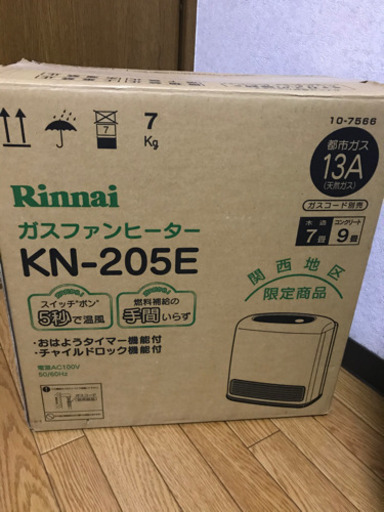 ガスヒーター　都市ガス用　ホース付