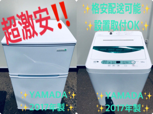 ‼️高年式‼️New Life‼️‼️冷蔵庫/洗濯機✨✨