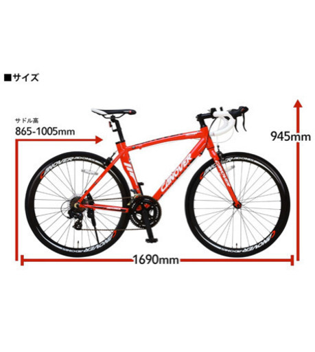 新品ロードバイク