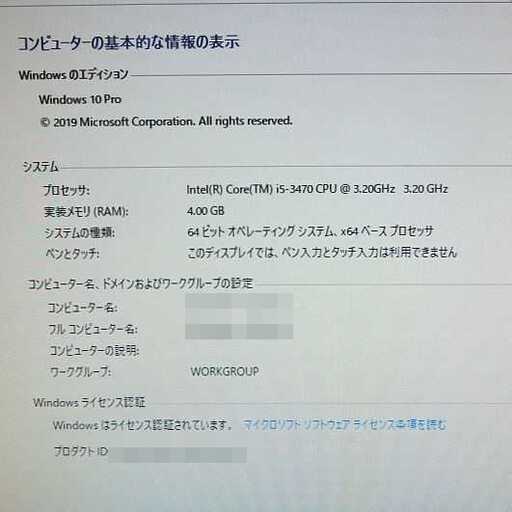 値下げ DELL OPTIPLEX 3010 -Core i5 3470 メモリ4GB SSD120GB