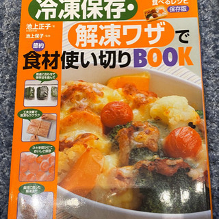 【5冊セット】かんたん ラクチン 作りおきの野菜おかず205 他の画像