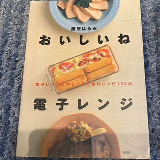 【5冊セット】かんたん ラクチン 作りおきの野菜おかず205 他の画像