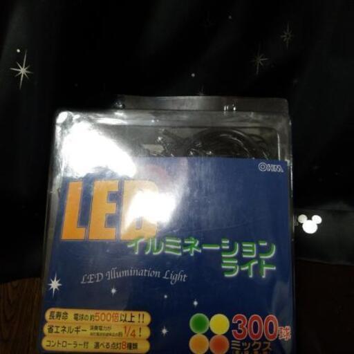 LEDイルミネーションライト★未使用品二点