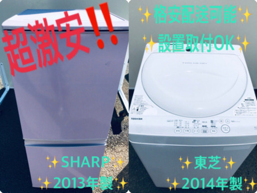 ‼️‼️赤字覚悟‼️‼️大特価‼️✨冷蔵庫/洗濯機✨学生応援‼️