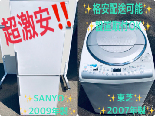 ✨大人気‼️大型家電セット⭐️冷蔵庫/洗濯機✨