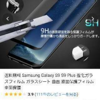 Galaxynote s9強化ガラスフイルムの画像