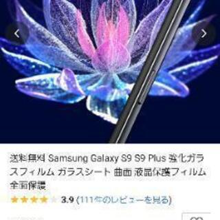 Galaxynote s9強化ガラスフイルムの画像