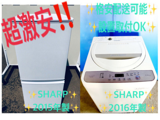 ✨高年式✨大特価✨家電セット‼️冷蔵庫/洗濯機‼️