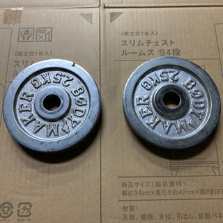 ボディーメーカー　2.5キロプレート　6枚セットの画像