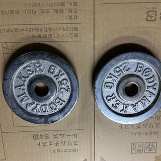 ボディーメーカー　2.5キロプレート　6枚セットの画像