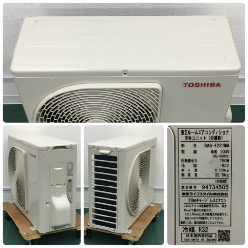 ＊標準取付無料＊安心の1年保証＊東芝 2019年製 6畳用＊S05