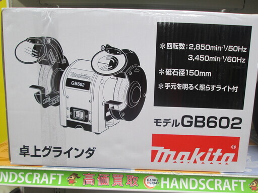 マキタ　卓上グラインダ　GB602　新品