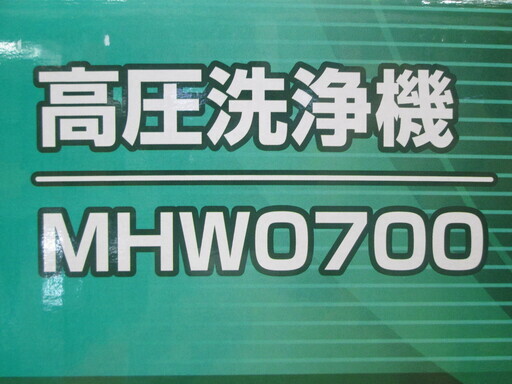 マキタ　高圧洗浄機　MHW0700　新品