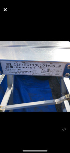 【値下げしました！】中古　アルインコ　脚立