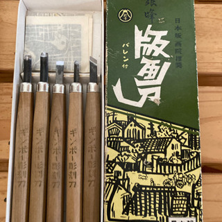 彫刻刀　差し上げます。の画像