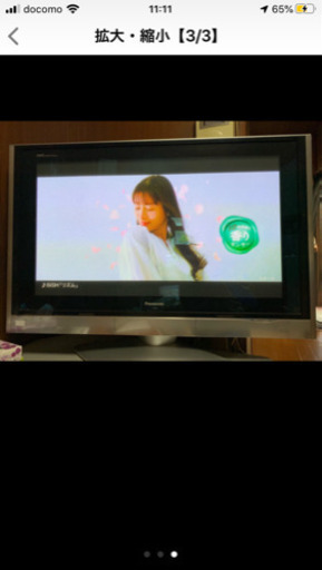 取引中　VIERA 42インチ　プラズマテレビ