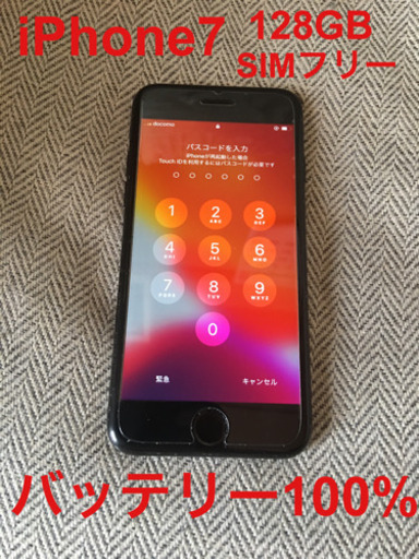 iPhone7 Black 128 GB SIMフリー