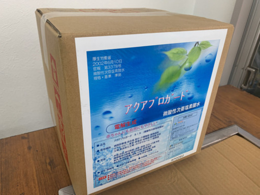 アルコールでは除菌出来ないウイルスを除去！お肌にやさしく赤ちゃんやペットにも使用可能な次世代機能水3点セット◎