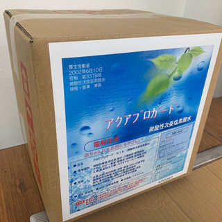 アルコールでは除菌出来ないウイルスを除去！お肌にやさしく赤ちゃんやペットにも使用可能な次世代機能水3点セット◎ アルコールでは除菌出来ないウイルスを除去！お肌にやさしく赤ちゃんや