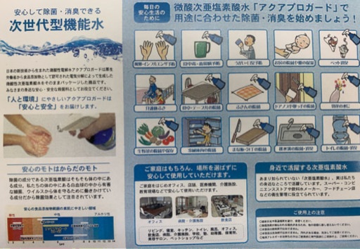 アルコールでは除菌出来ないウイルスを除去！お肌にやさしく赤ちゃんやペットにも使用可能な次世代機能水3点セット◎