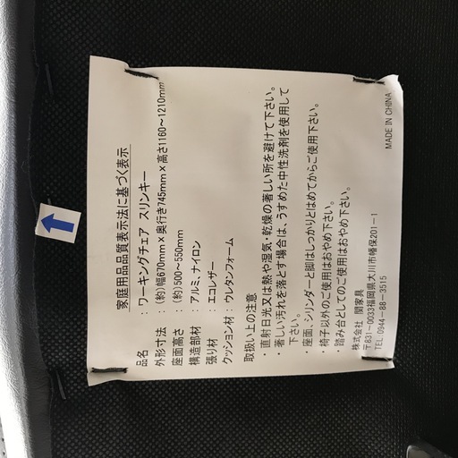 F【May113】 関家具　オフィスチェアー　その②