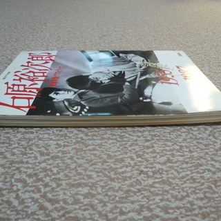 ＜レア物＞石原裕次郎 特集本の画像