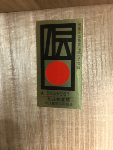 JF00485 加茂桐箪笥 伝統工芸品 最高級 美術 タンス